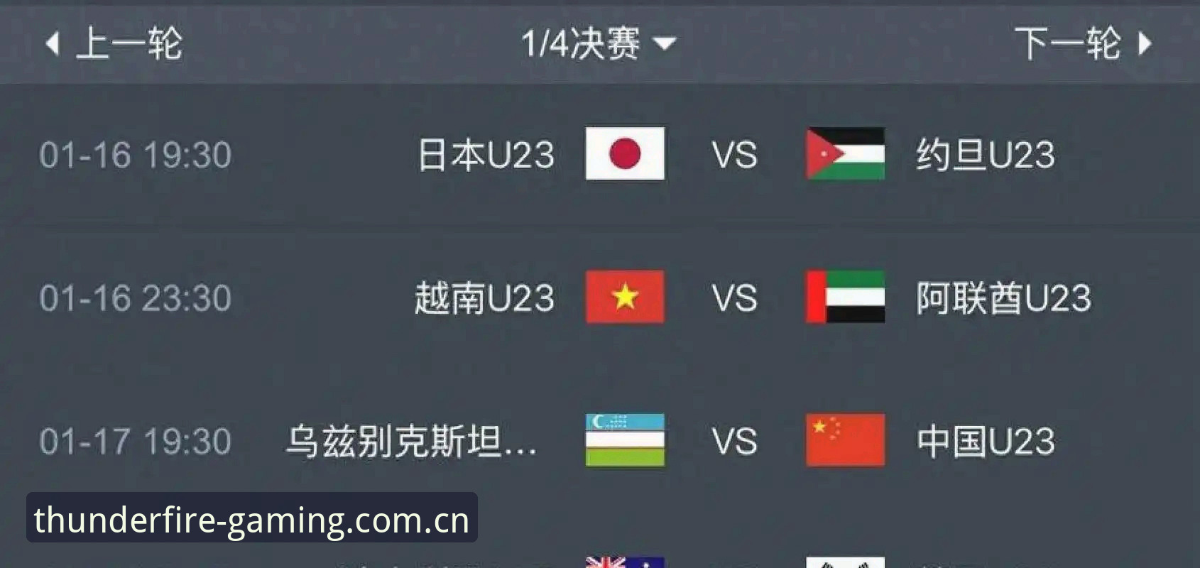 2030年世界杯扩军至66队完整指南：中国男足重返世界杯的最佳机遇