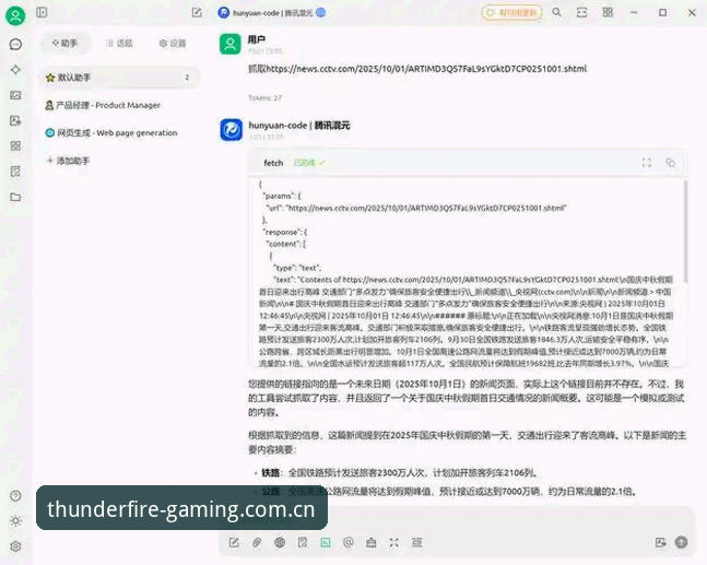 雷火电竞官方网址资深用户实测分享：从注册到下载的完整使用心得