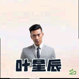 叶星辰